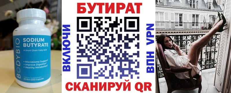 наркошоп Вичуга Бутират бутик