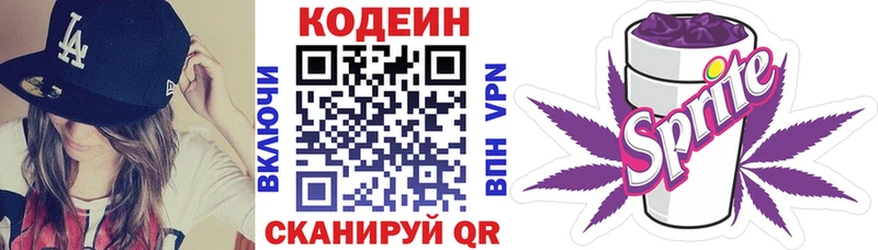 Кодеин Purple Drank  МЕГА как зайти  Вичуга 