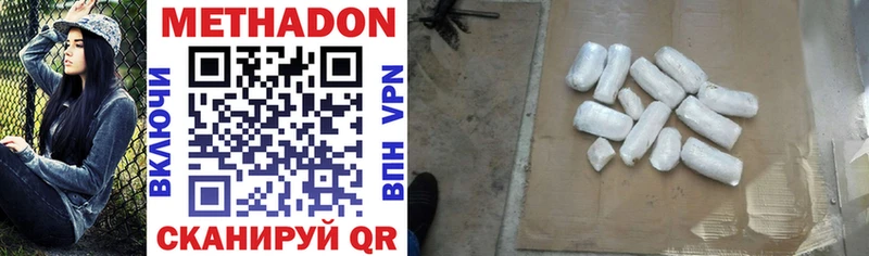 Метадон VHQ  Вичуга 